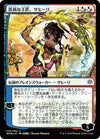 Saheeli, Sublime Artificer (Japanese Alternate Art) [War of the Spark Promos]