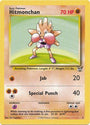 Hitmonchan (2) (Winner) (Jumbo Card) [Best of Promos]