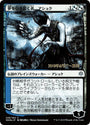 Ashiok, Dream Render (Japanese Alternate Art) [War of the Spark Promos]