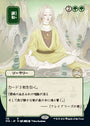 Harmonize (Japanese Foil Etched) [Strixhaven: Mystical Archive]