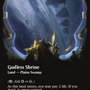 Godless Shrine (Borderless) [Edge of Eternities]