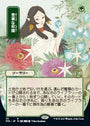 Abundant Harvest (Japanese Foil Etched) [Strixhaven: Mystical Archive]