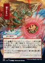 Claim the Firstborn (Japanese Foil Etched) [Strixhaven: Mystical Archive]