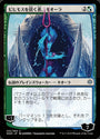 Kiora, Behemoth Beckoner (Japanese Alternate Art) [War of the Spark]