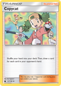 Copycat (127/168) [Sun & Moon: Celestial Storm]