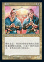 Loyal Retainers (Chinese) [30th Anniversary Promos]