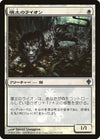 Loam Lion (Japanese Promo) [Resale Promos]