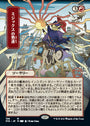 Mizzix's Mastery (Japanese) [Strixhaven: Mystical Archive]