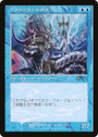 Lord of Atlantis (Retro) [30th Anniversary History Promos]