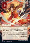 Infuriate (Japanese) [Strixhaven: Mystical Archive]