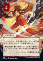 Infuriate (Japanese Foil Etched) [Strixhaven: Mystical Archive]