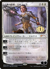Elspeth, Sun's Nemesis (1st Place) [Pro Tour Promos]