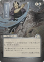 Disdainful Stroke (Japanese Silver Scroll Foil) [Secrets of Strixhaven: Mystical Archive]