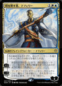 Teferi, Time Raveler (Japanese Alternate Art) [War of the Spark]