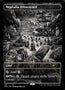 Nephalia Drownyard (Showcase) [Secret Lair Drop Series]