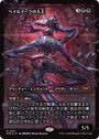 Overlord of the Balemurk (Japan Showcase Fracture Foil) (Japanese) [Duskmourn: House of Horror]