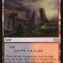 Graven Cairns [Double Masters] 