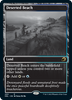 Deserted Beach [Innistrad: Double Feature] 