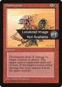 Disintegrate [Fourth Edition (Foreign Black Border)]