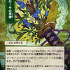 Krosan Grip (Japanese) [Strixhaven: School of Mages Mystical Archive]