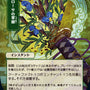 Krosan Grip (Japanese) [Strixhaven: School of Mages Mystical Archive]
