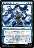 Narset, Parter of Veils (Japanese Alternate Art) [War of the Spark Promos]
