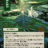 Primal Command (Japanese) [Strixhaven: School of Mages Mystical Archive]