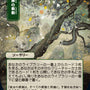 Adventurous Impulse (Japanese) [Strixhaven: School of Mages Mystical Archive]