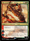 Domri, Anarch of Bolas (Japanese Alternate Art) [War of the Spark]
