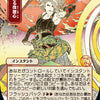 Increasing Vengeance (Japanese) [Strixhaven: School of Mages Mystical Archive]