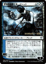 Ashiok, Dream Render (Japanese Alternate Art) [War of the Spark Promos]