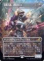Crystalline Giant - Mechagodzilla (Japanese Alternate Art) [Ikoria: Lair of Behemoths]