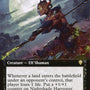 Nightshade Harvester (Extended Art) [Commander Legends]