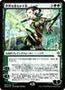 Nissa, Who Shakes the World (Japanese Alternate Art) [War of the Spark Promos]