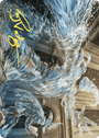 Splashy Spellcaster Art Card (Gold-Stamped Signature) [Wilds of Eldraine Art Series]