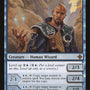 Echo Mage [Rise of the Eldrazi]