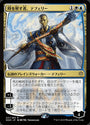 Teferi, Time Raveler (Japanese Alternate Art) [War of the Spark]