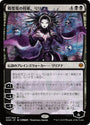 Liliana, Dreadhorde General (Japanese Alternate Art) [War of the Spark]