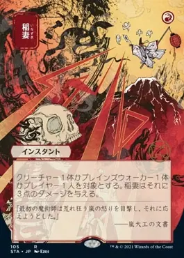 Lightning Bolt (Japanese Foil Etched) [Strixhaven: Mystical Archive]