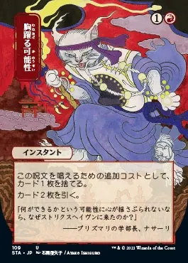 Thrill of Possibility (Japanese Foil Etched) [Strixhaven: Mystical Archive]