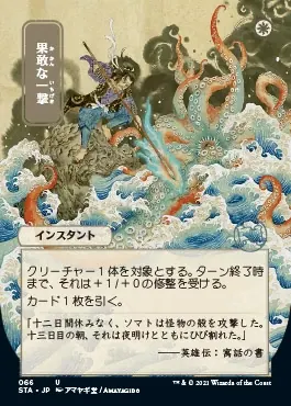 Defiant Strike (Japanese) [Strixhaven: Mystical Archive]