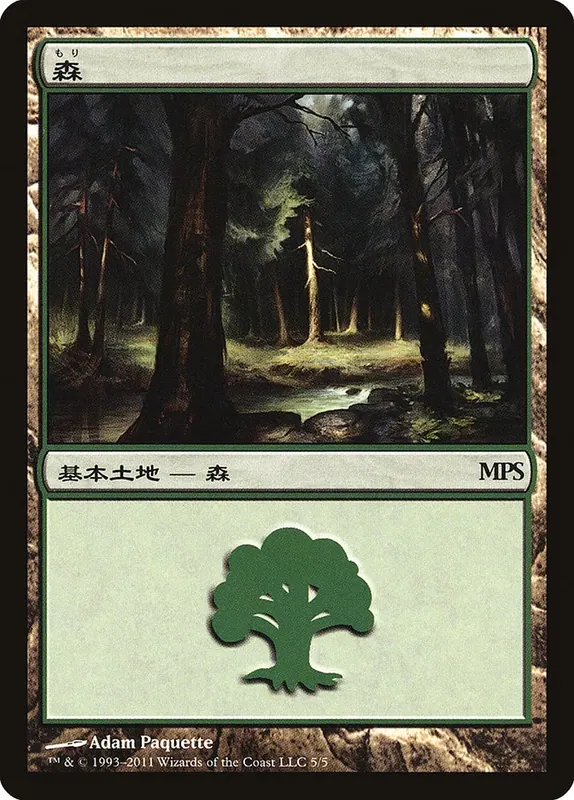 Forest - Innistrad Cycle [Magic Premiere Shop 2011]