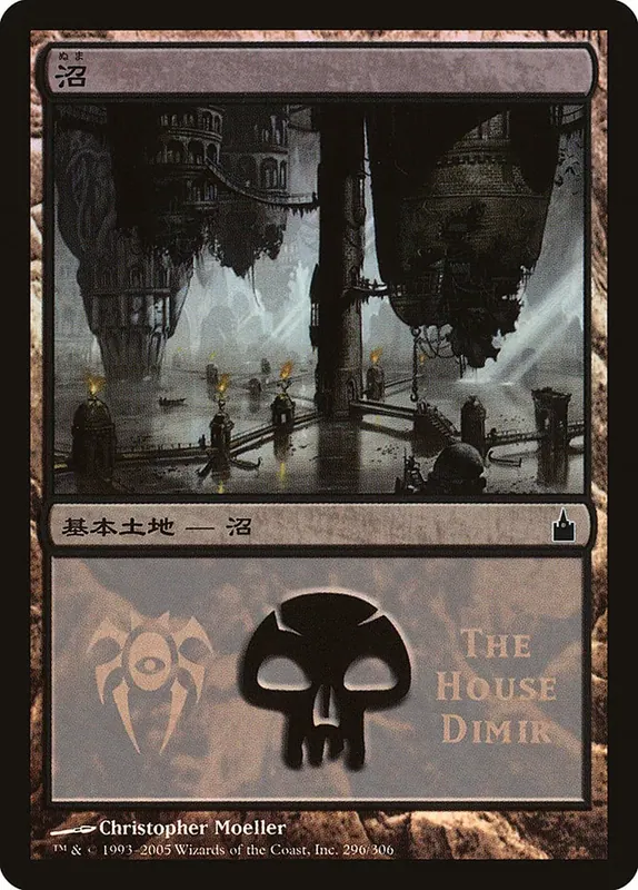 Swamp - House Dimir [Magic Premiere Shop 2005]