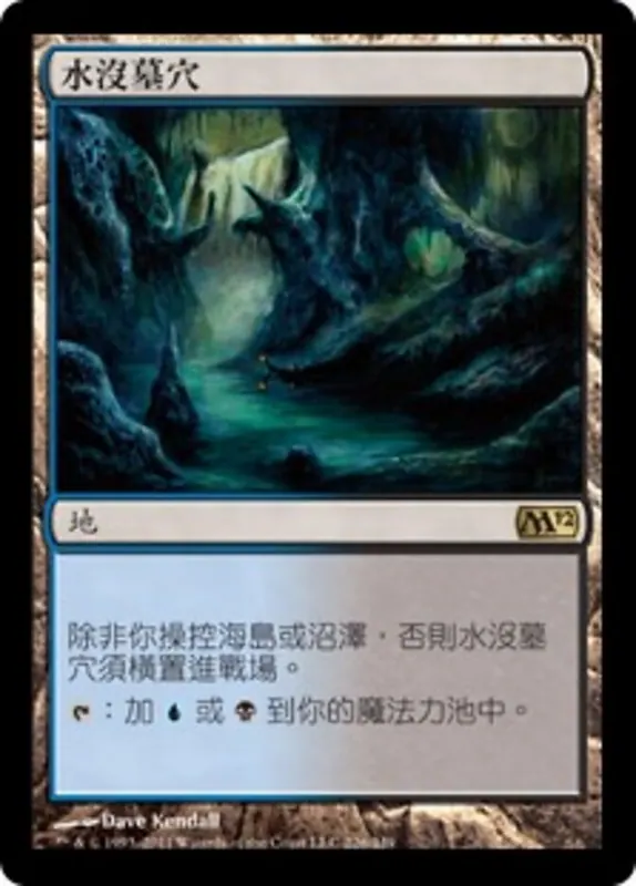 Drowned Catacomb [Magic 2012] - Chino Tradicional