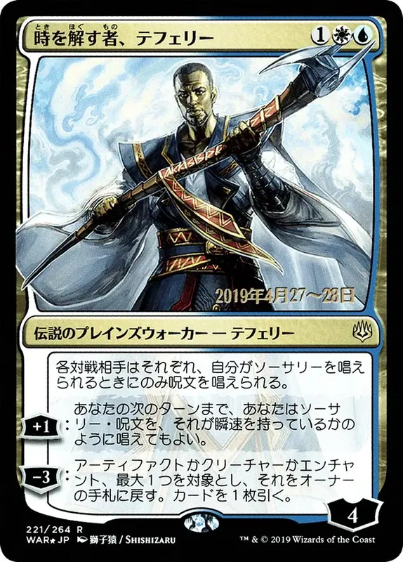 Teferi, Time Raveler (Japanese Alternate Art) [War of the Spark Promos]